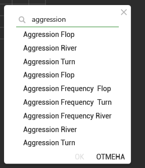 Hand2Note aggression stat search