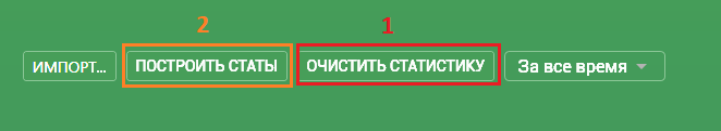 Hand2Note перестроить статистику